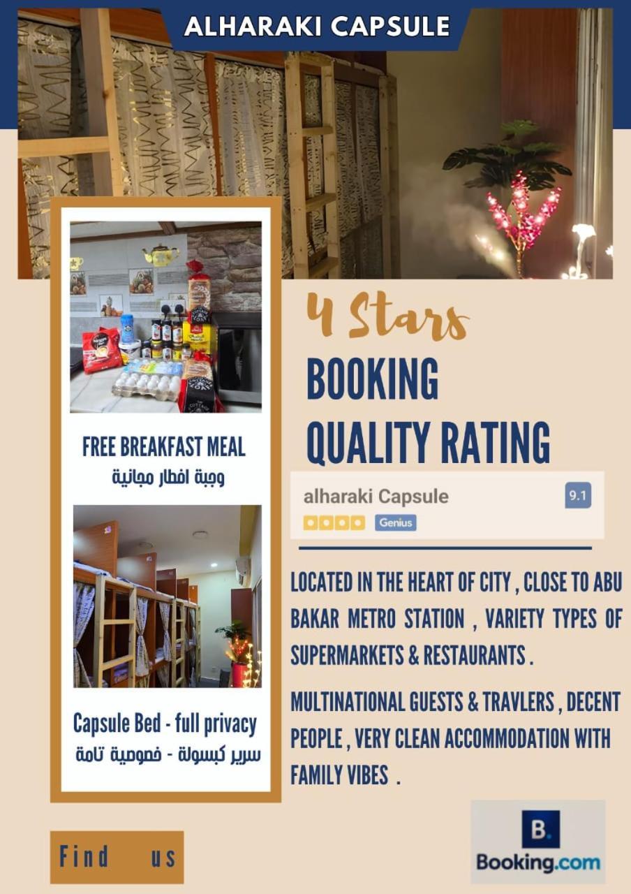 Bed and Breakfast Alharaki Capsule Dubaj Exteriér fotografie