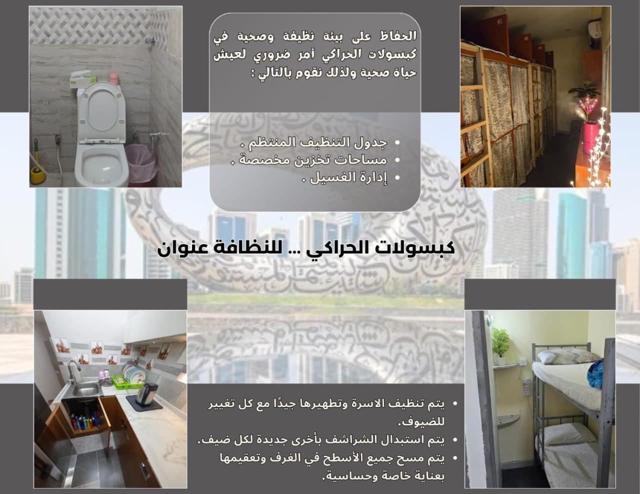 Bed and Breakfast Alharaki Capsule Dubaj Exteriér fotografie